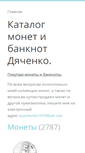 Mobile Screenshot of katalog-mo.net